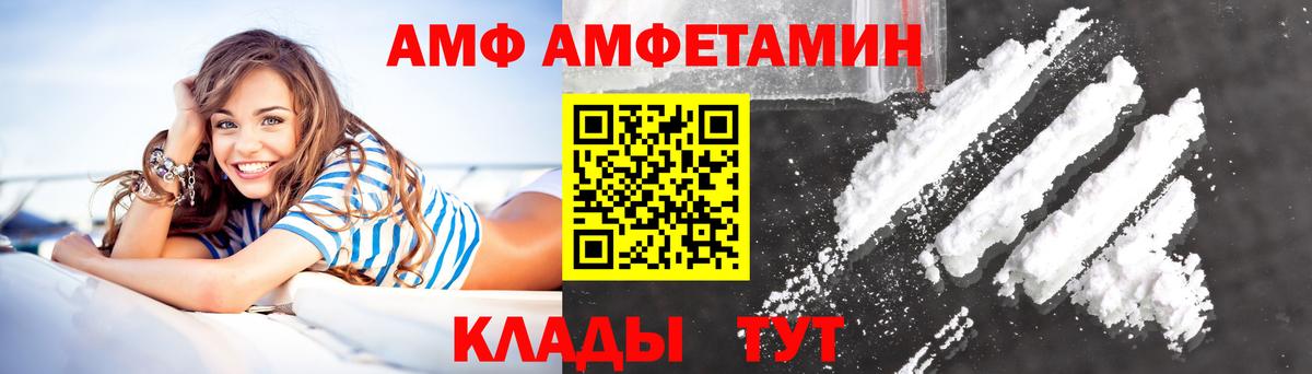 Amphetamine 98% Ярославль