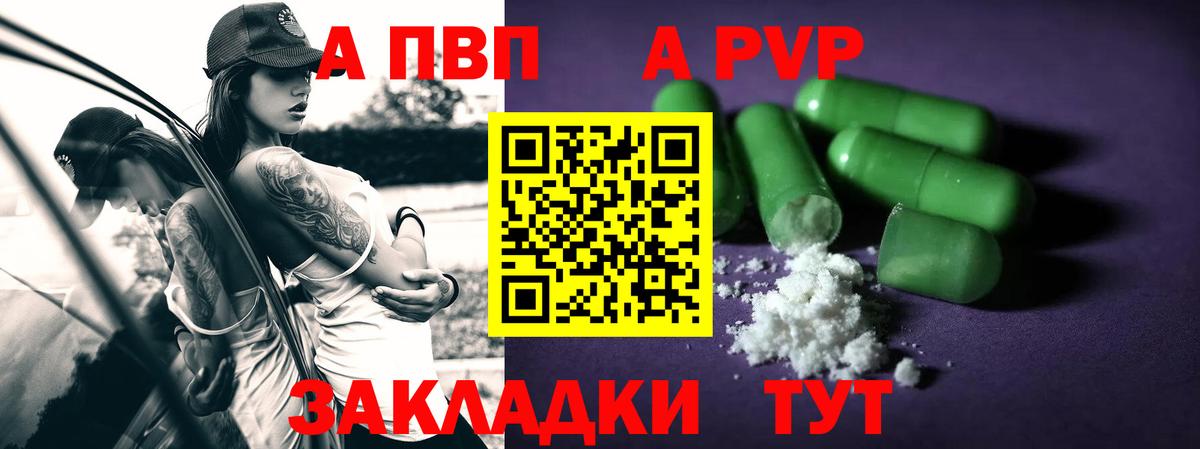 Alpha-PVP кристаллы Ярославль