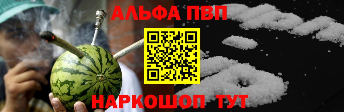 APVP  купить   APVP кристаллы  Вход с VPN  А ПВП крисы CK  Ярославль  Alfa_PVP Crystall 