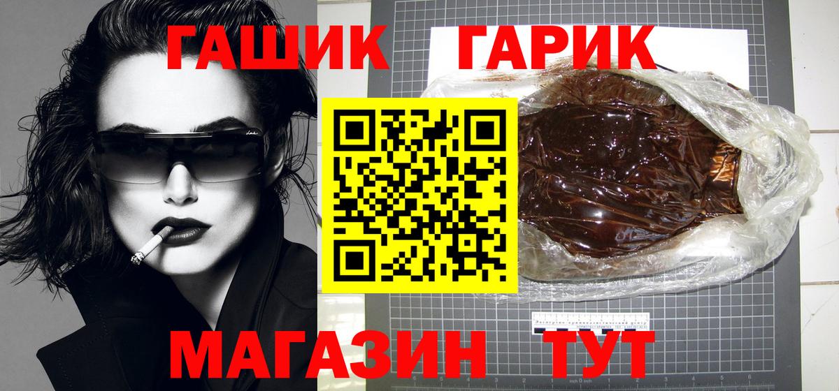 ГАШ VHQ  Вход с VPN  ГАШИШ ice o lator  Гашиш  Ярославль 
