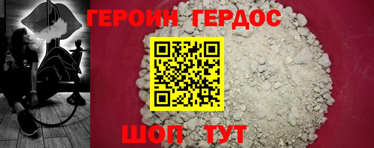 ГЕРОИН гречка Ярославль