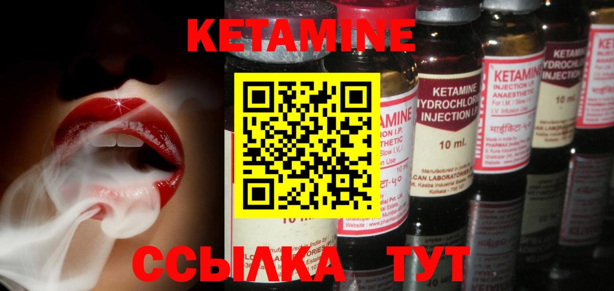КЕТАМИН VHQ  Вход с VPN  Ярославль 