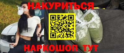 каннабис Краснознаменск
