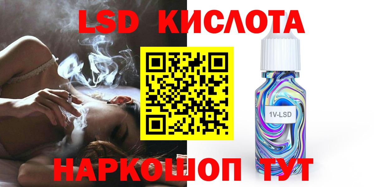 ЛСД экстази ecstasy  ЛСД экстази кислота  Вход с VPN  Ярославль 