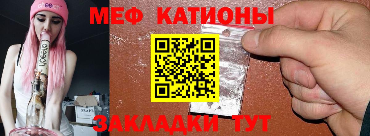 МЯУ-МЯУ  МЯУ-МЯУ VHQ  Вход с VPN  Меф мяу мяу  Ярославль 