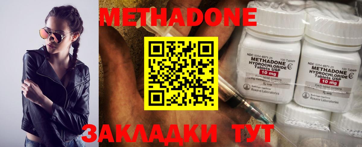 МЕТАДОН белоснежный  Вход с VPN  Ярославль  даркнет формула  МЕТАДОН белоснежный 