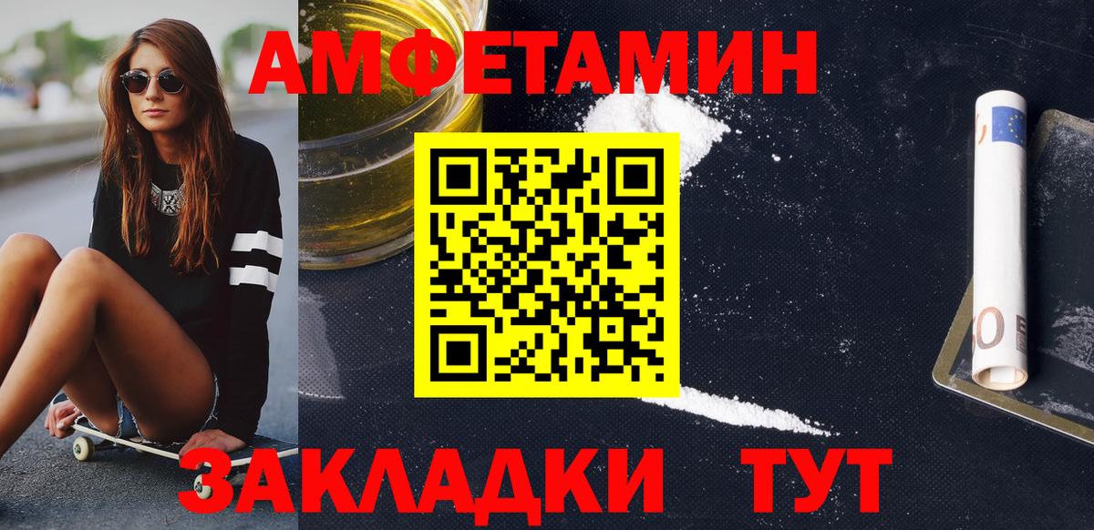 Первитин пудра  Первитин пудра  Ярославль  Вход с VPN 