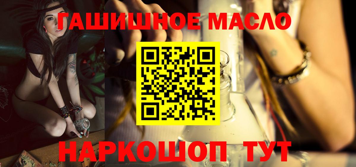 Дистиллят ТГК Wax  ТГК THC oil  Вход с VPN  Ярославль 